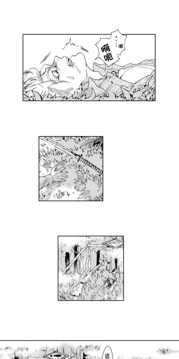 袭击家禽的怪物漫画,第2章：解封1图