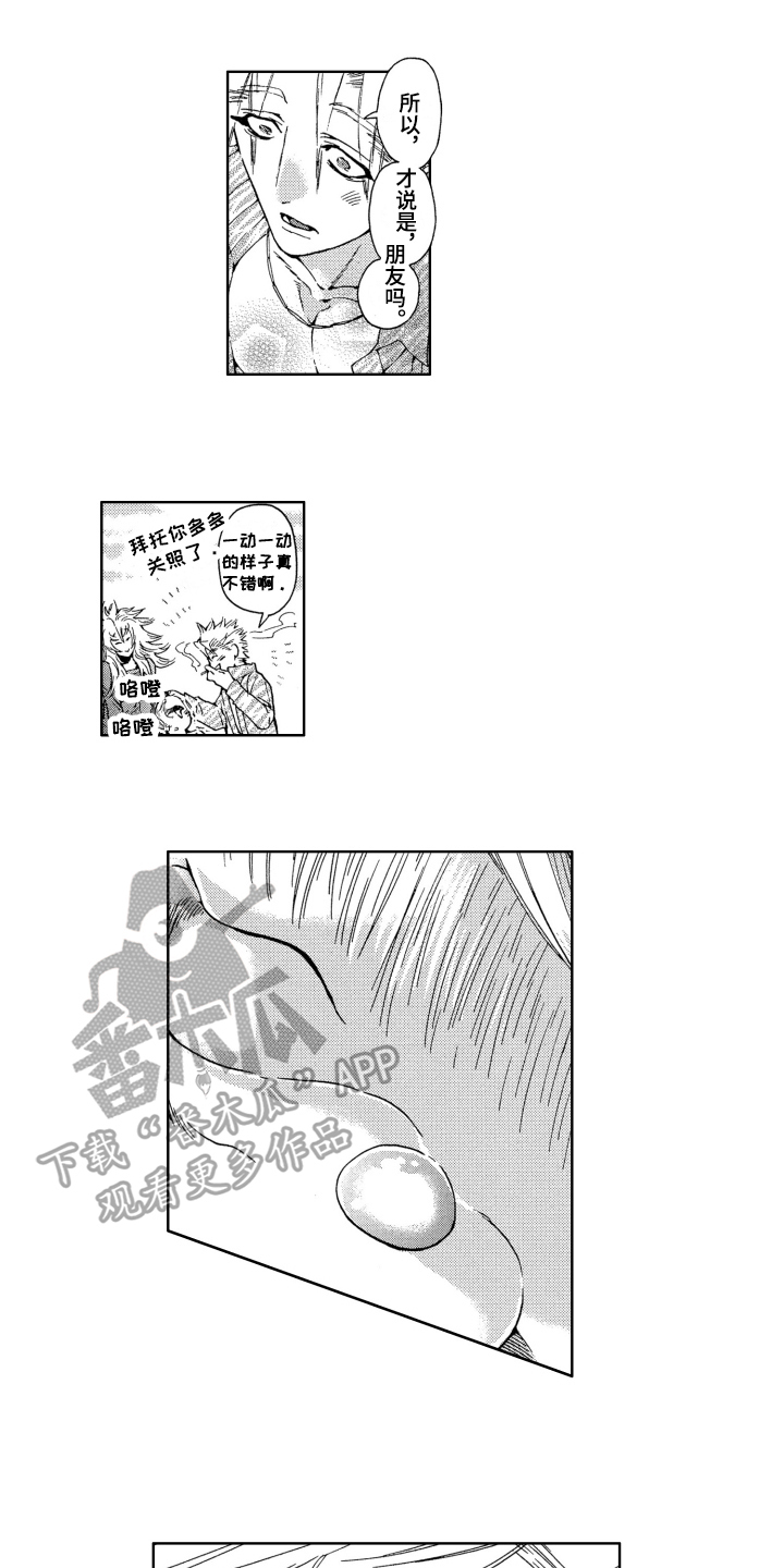 袭击我的怪物漫画,第21章：耳钉1图