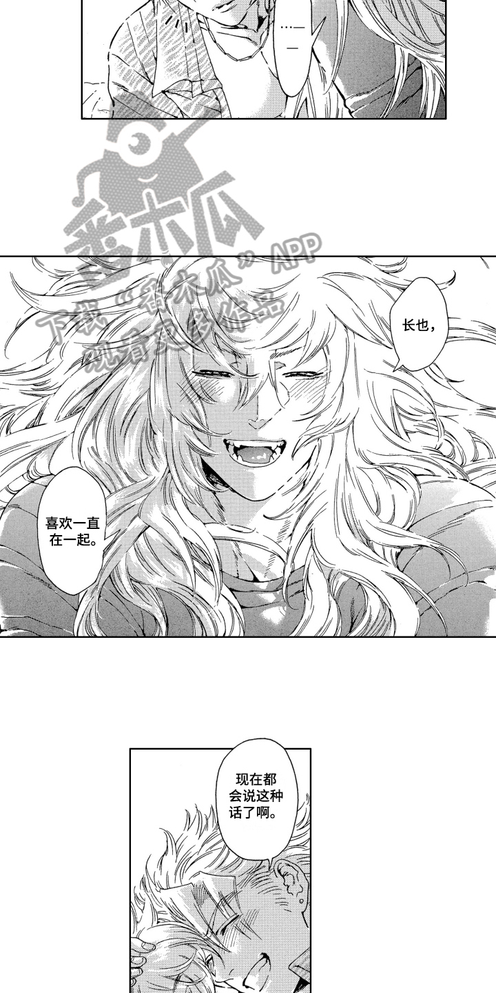 袭击我的怪物漫画,第22章：方法1图