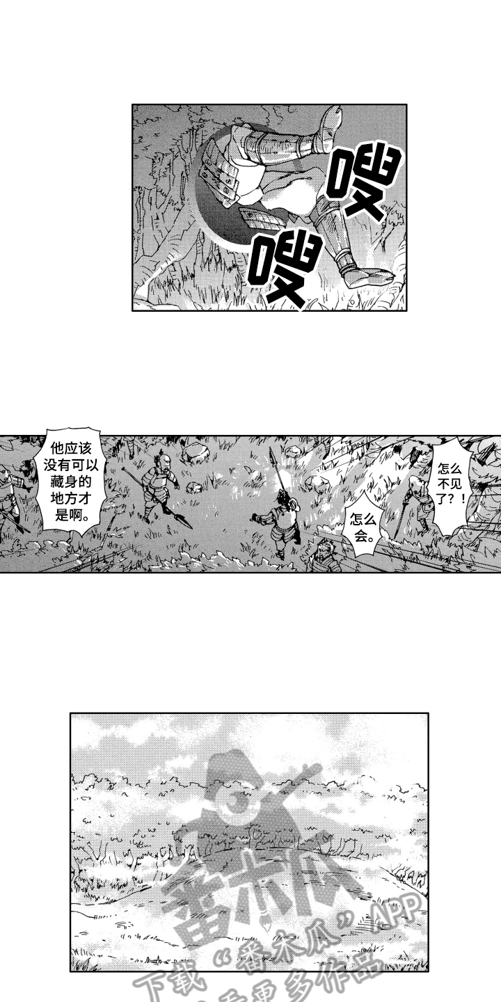 袭击家禽的怪物漫画,第16章：妖怪2图