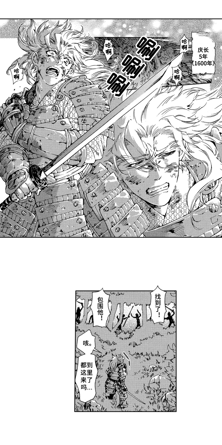 袭击家禽的怪物漫画,第16章：妖怪2图