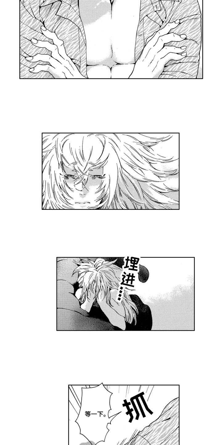 袭击我的怪物漫画,第11章：易容2图