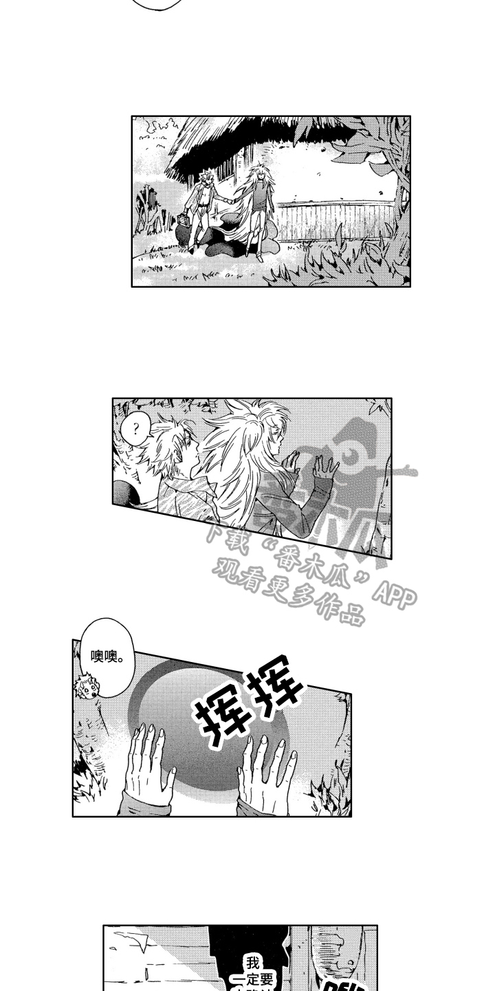 袭击家禽的怪物漫画,第12章：确认2图