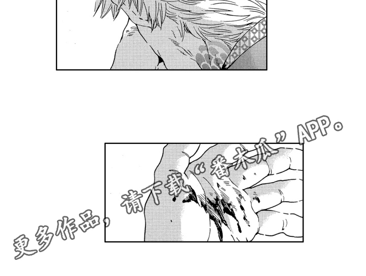 袭击家禽的怪物漫画,第19章：祝愿1图