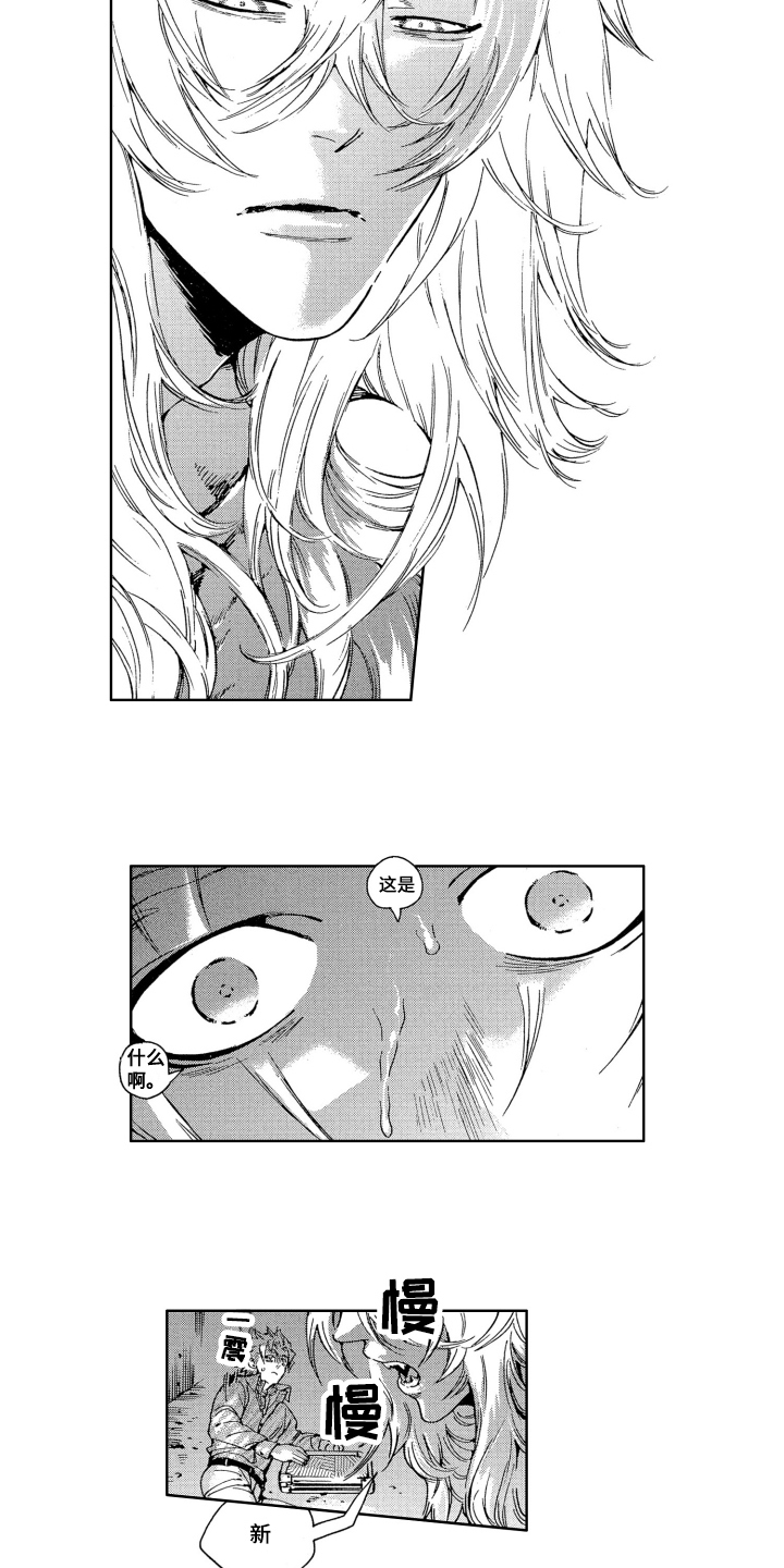 袭击家禽的怪物漫画,第2章：解封1图