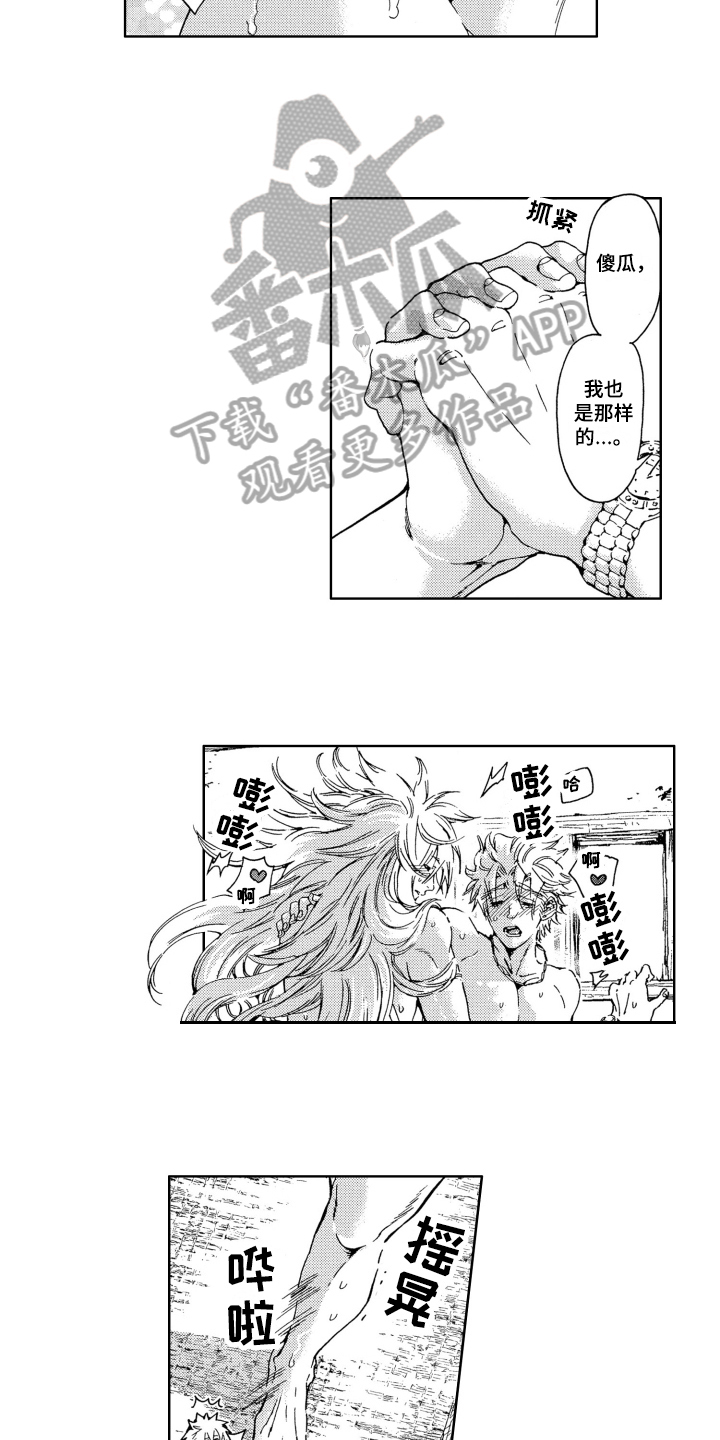袭击我的怪物漫画,第20章：享受2图