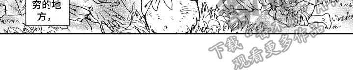 袭击家禽的怪物漫画,第16章：妖怪2图