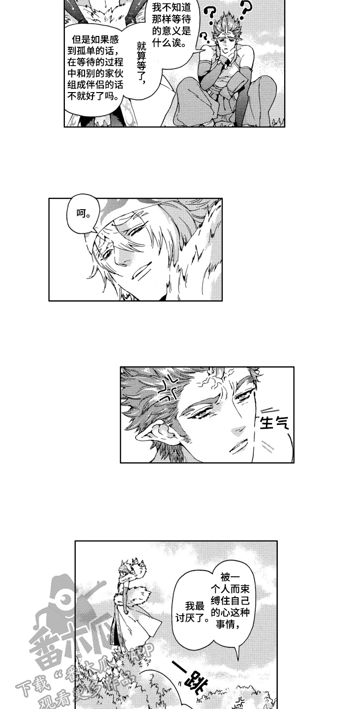 袭击我的怪物漫画,第19章：祝愿1图
