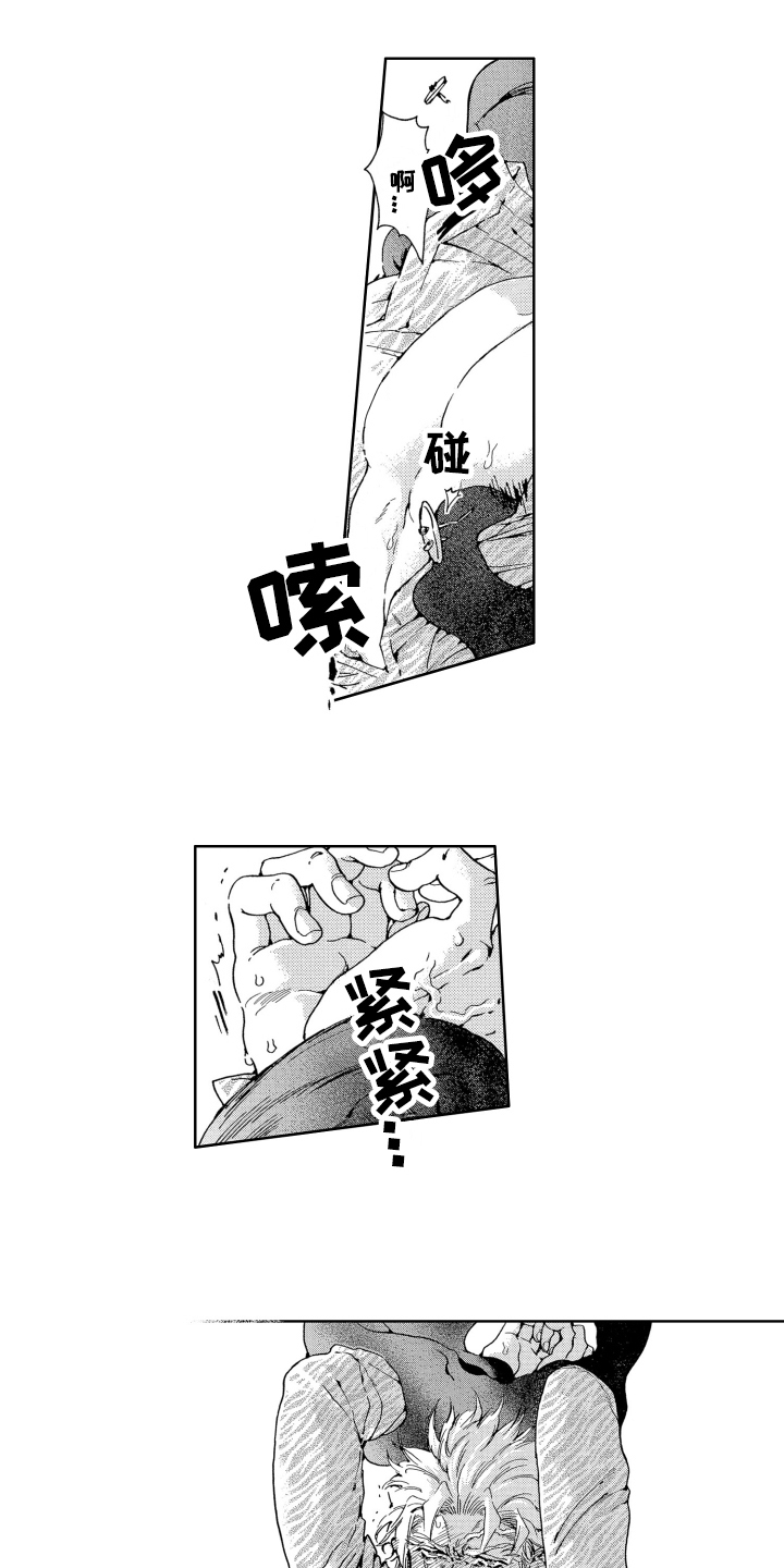袭击我的怪物漫画,第1章：交易1图