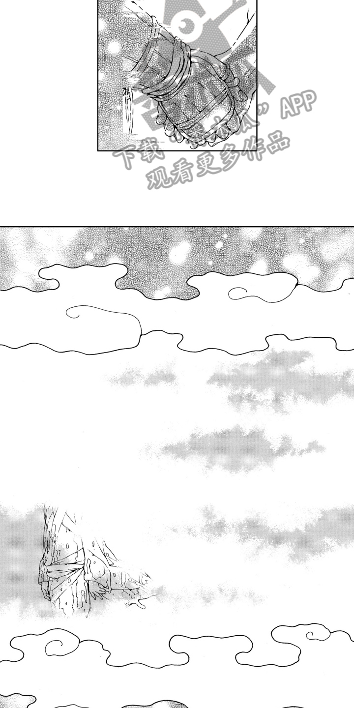 袭击家禽的怪物漫画,第16章：妖怪2图