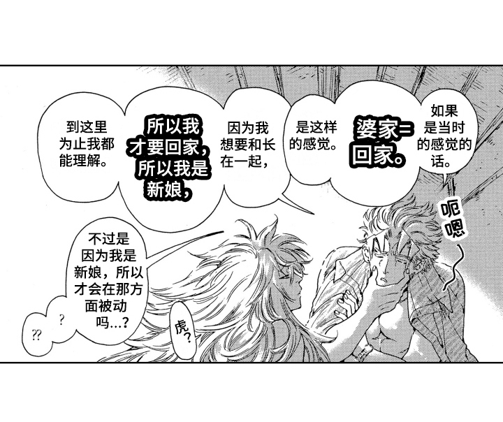 袭击我的怪物漫画,第21章：耳钉1图