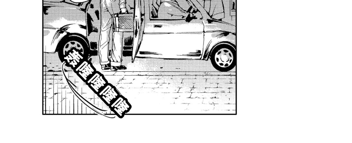 袭击我的怪物漫画,第1章：交易1图