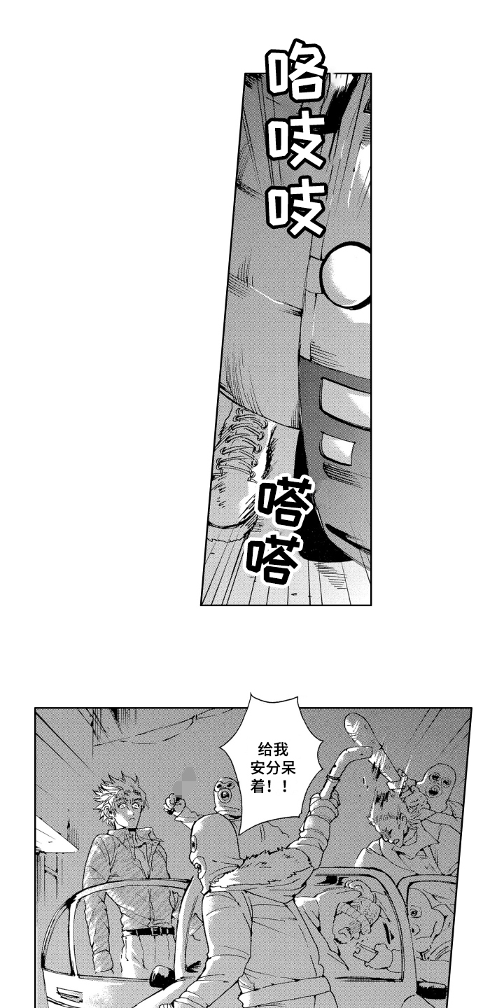 袭击我的怪物漫画,第2章：解封1图