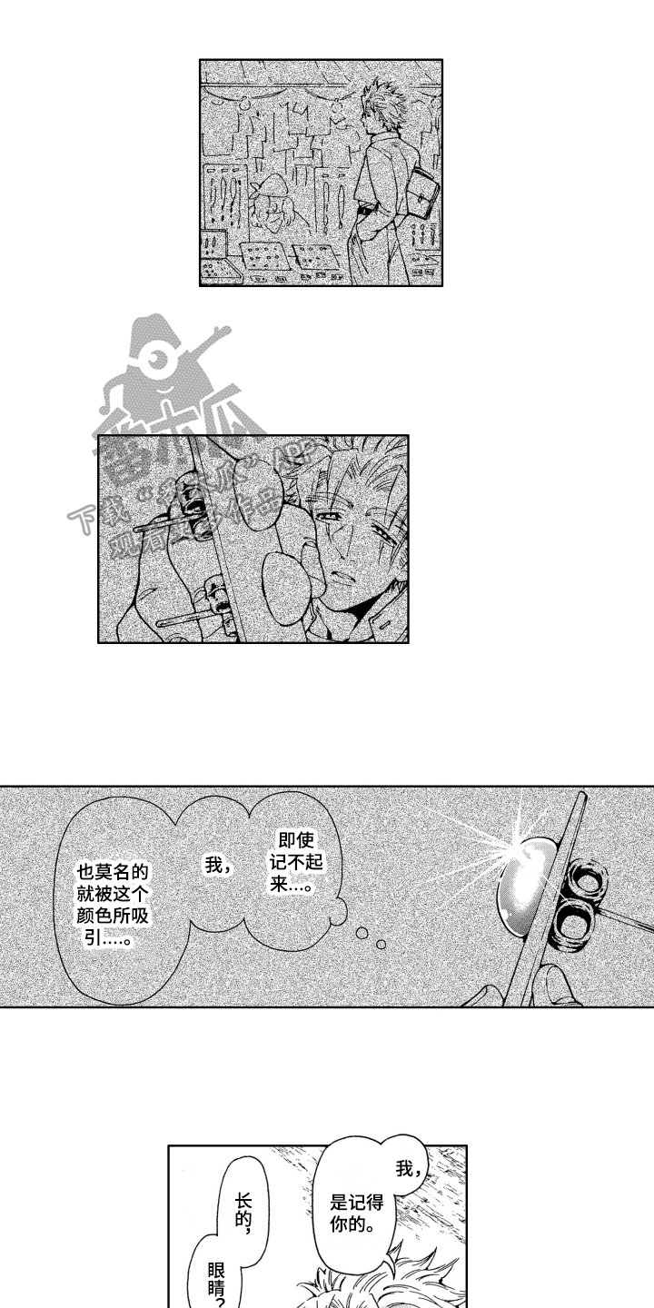 袭击我的怪物漫画,第21章：耳钉1图