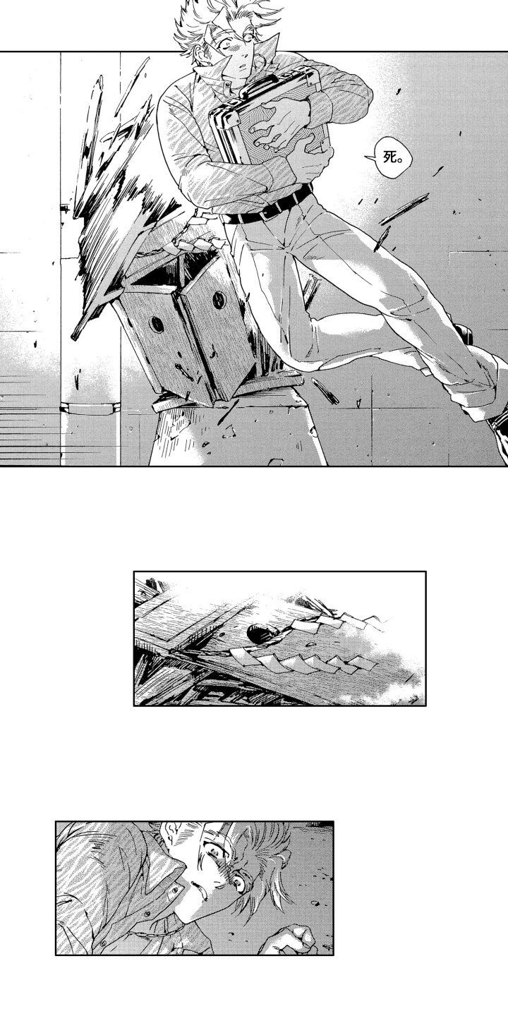 袭击家禽的怪物漫画,第2章：解封1图