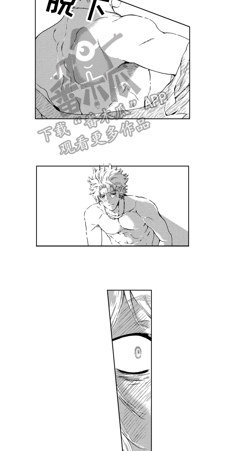袭击家禽的怪物漫画,第15章：同意1图