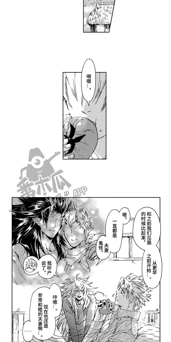 袭击我的怪物漫画,第22章：方法1图