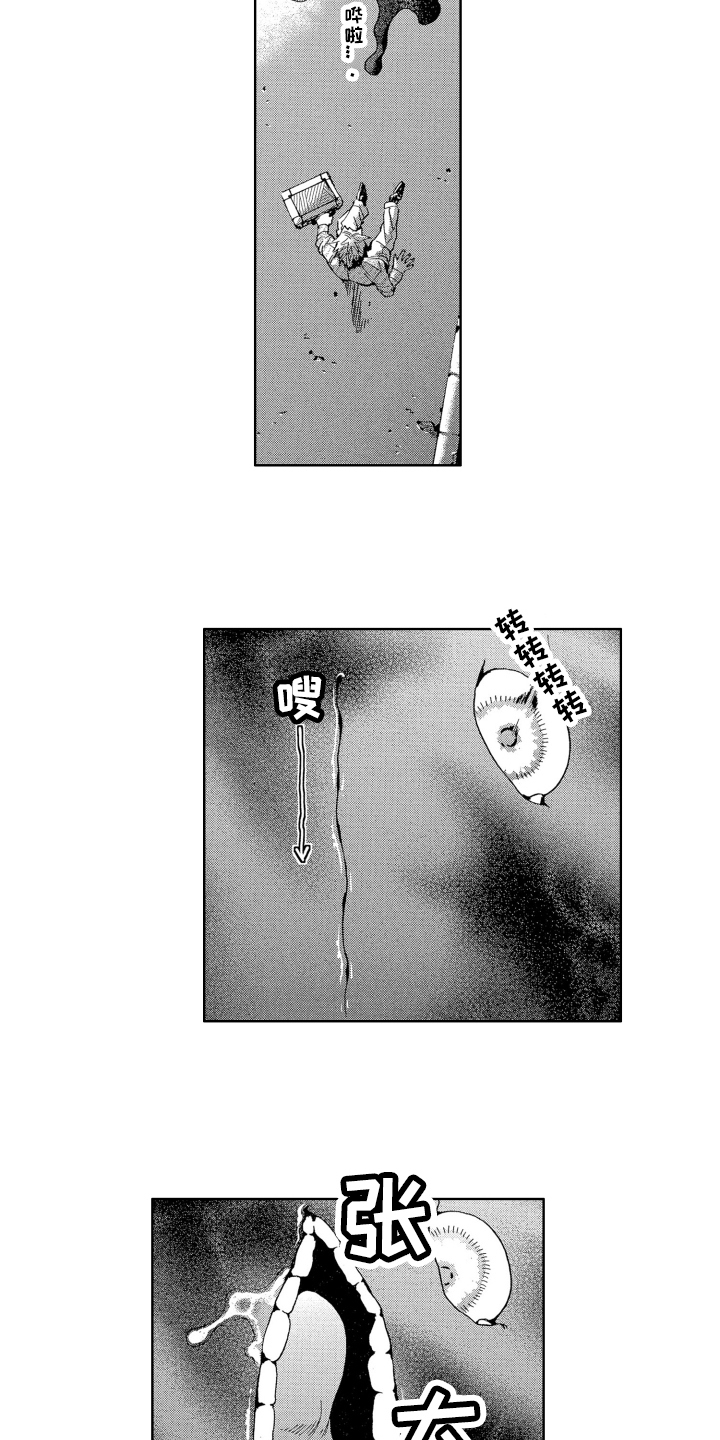 袭击家禽的怪物漫画,第2章：解封1图