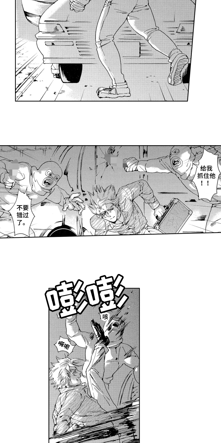 袭击我的怪物漫画,第2章：解封2图