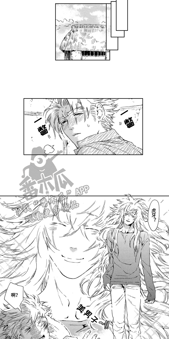 袭击我的怪物漫画,第15章：同意1图