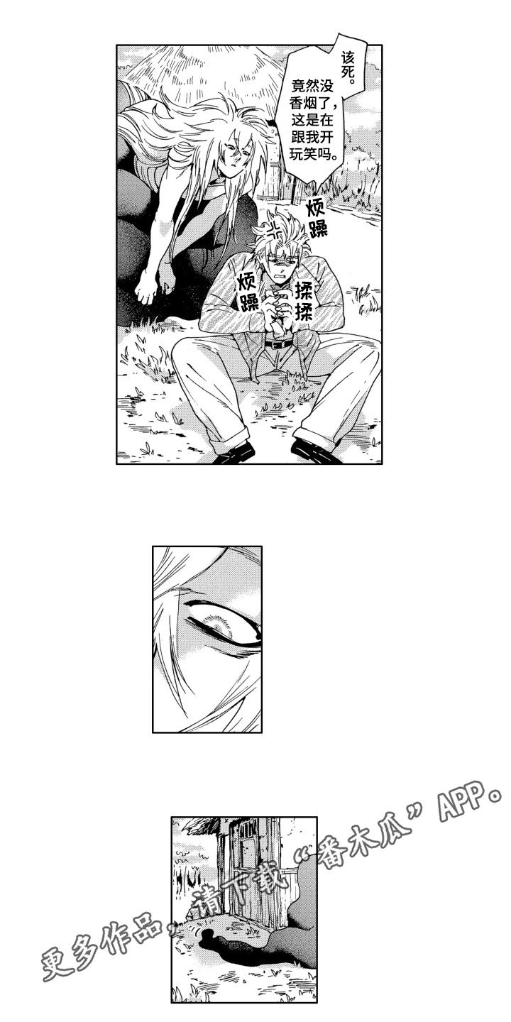 袭击我的怪物漫画,第8章：开心2图