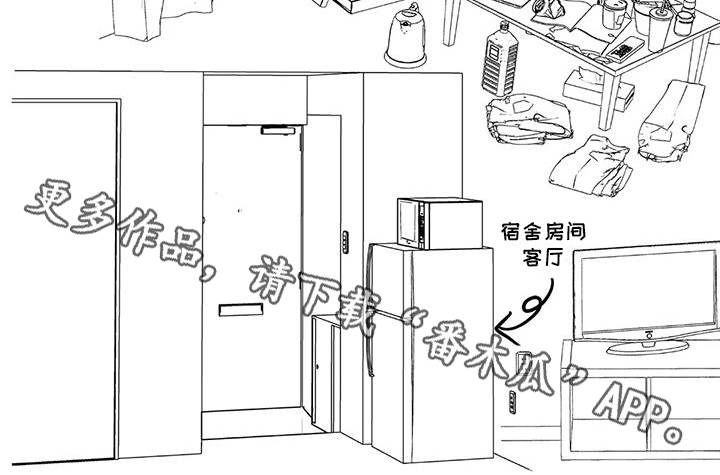 斋藤与水野漫画,第17章：生气2图