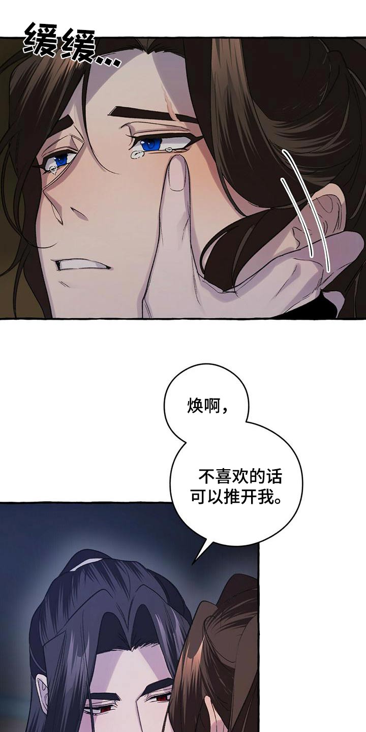夜林秘史漫画,第83章：是真的2图