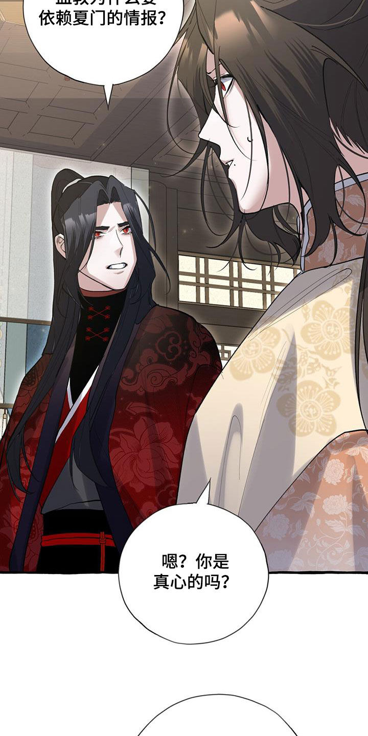 灵契漫画免费完整观看下拉式漫画,第139章：他抛弃了我2图