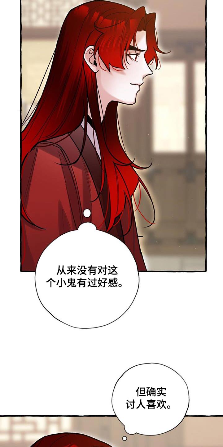 夜雨梅花最新作品漫画,第122章：孩子2图