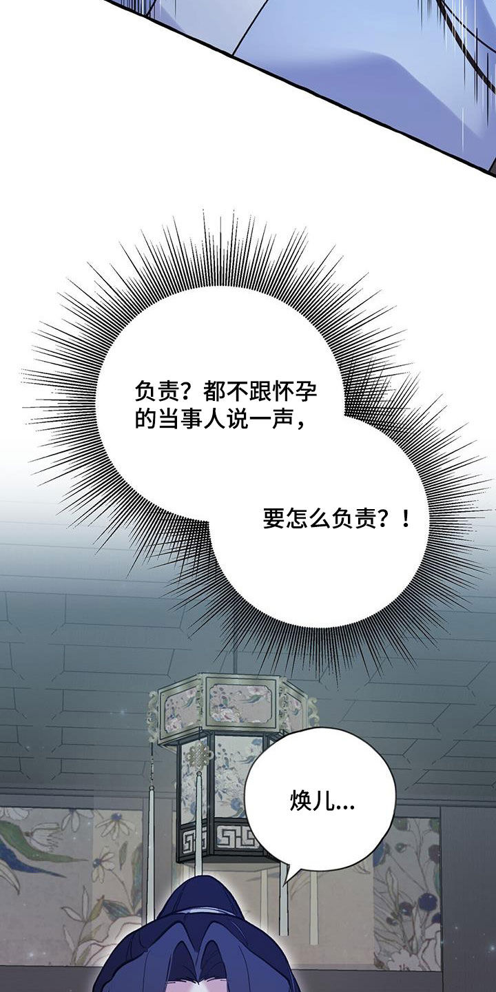 灵契漫画免费完整观看下拉式漫画,第132章：没办法幸福2图