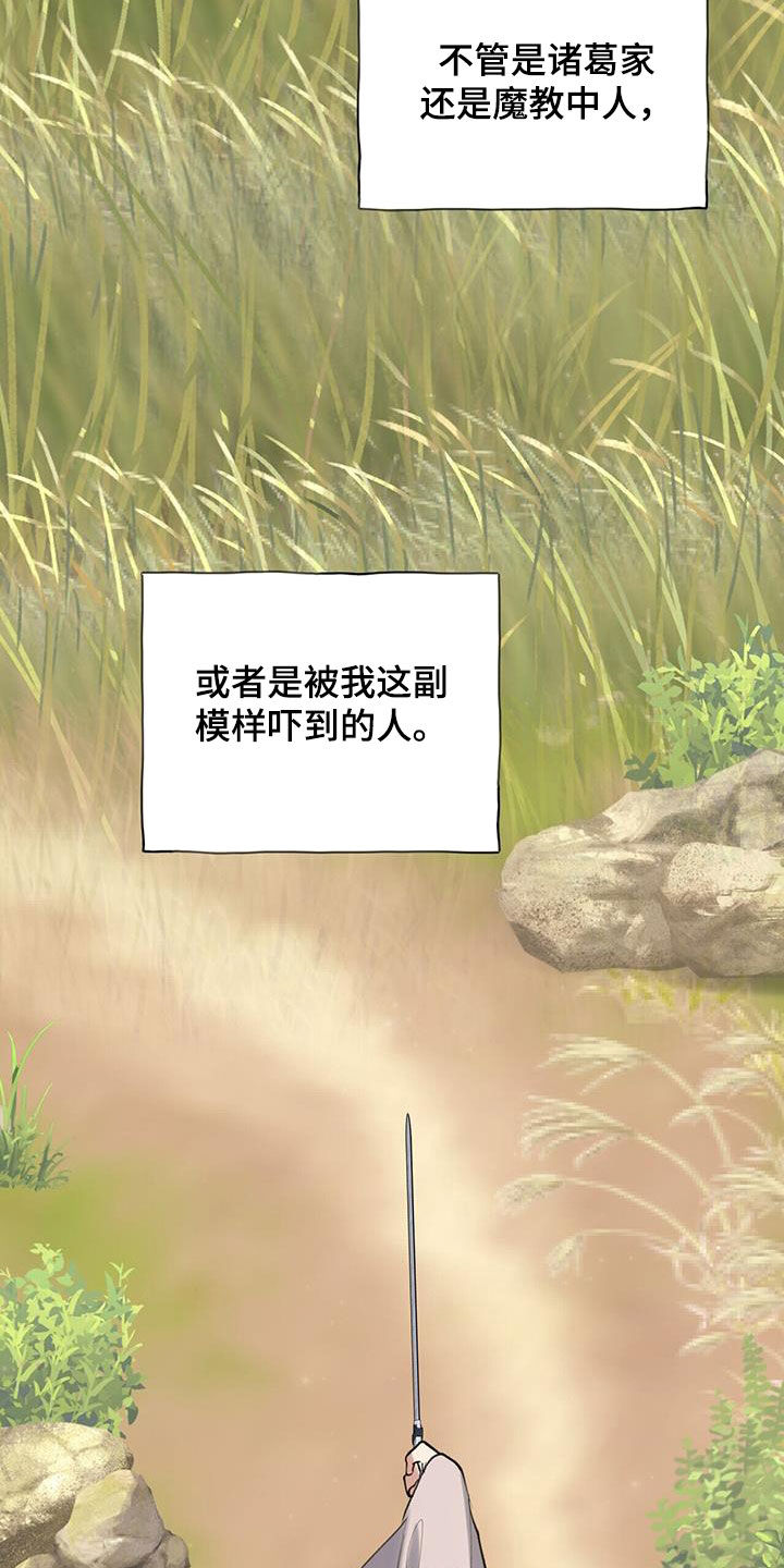 夜林秘史又叫什么漫画,第142章：我听你说1图