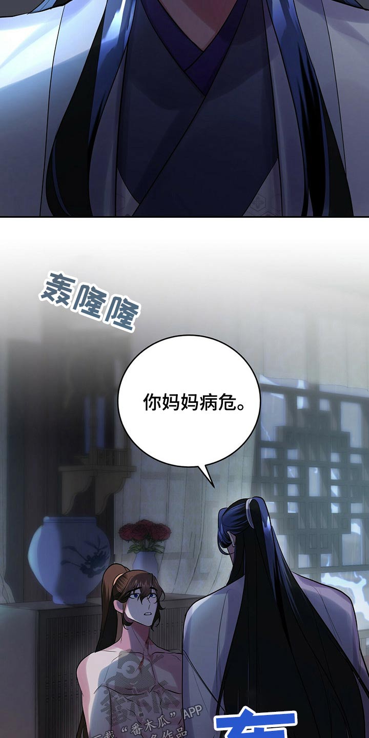 灵契漫画免费完整观看下拉式漫画,第39章：没办法了1图