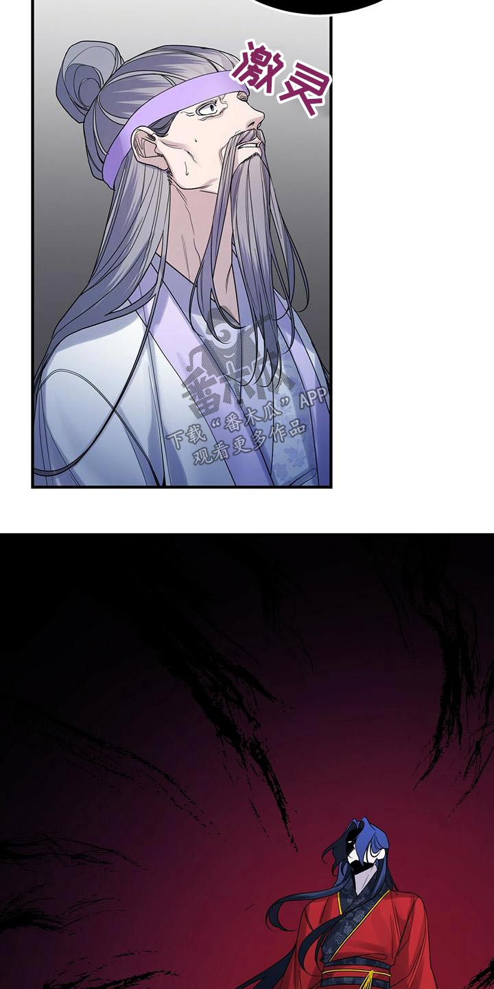 夜林秘史漫画,第69章：交出来1图