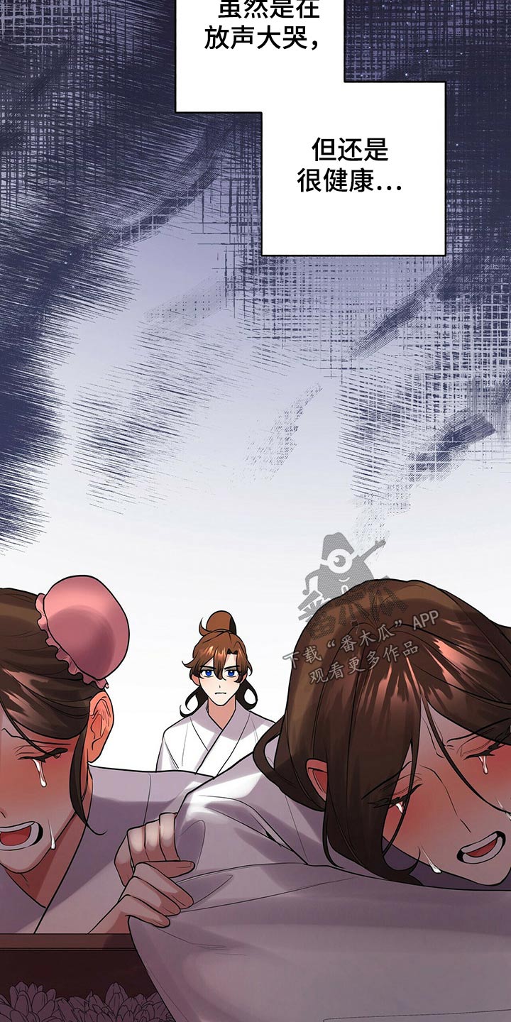 灵契漫画免费完整观看下拉式漫画,第39章：没办法了2图