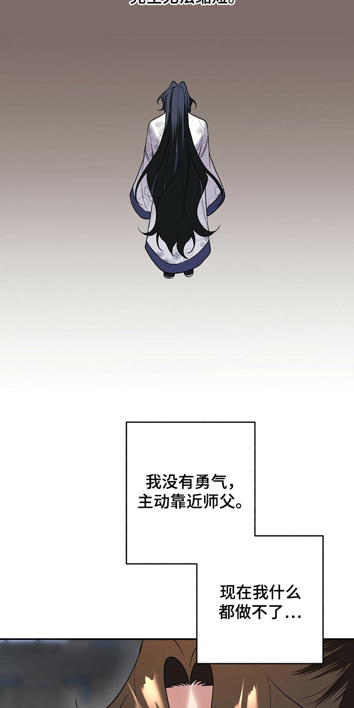 夜林秘史漫画,第33章：想要什么1图