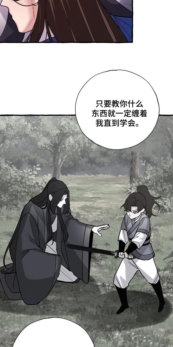 夜林秘史漫画,第118章：入侵者2图