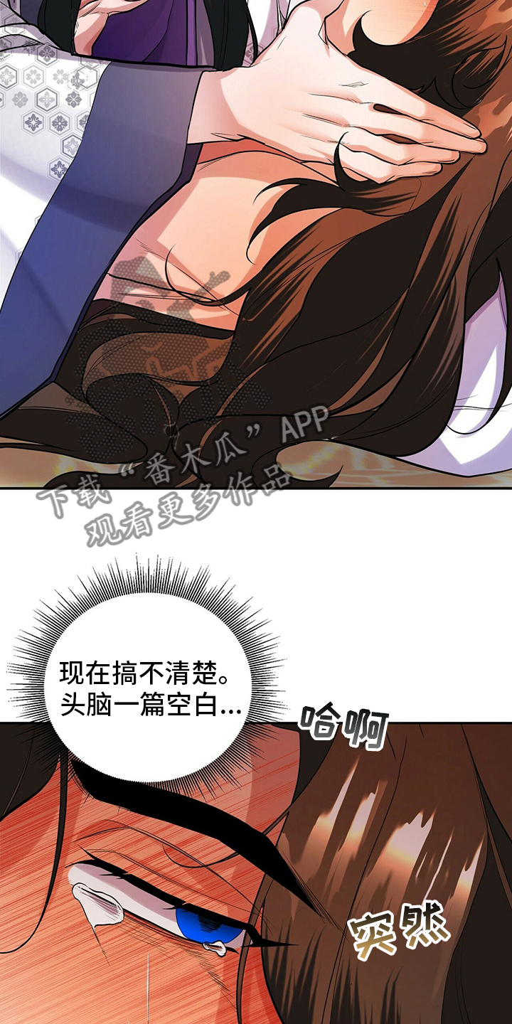 夜林秘史又叫什么漫画,第27章：酒味1图