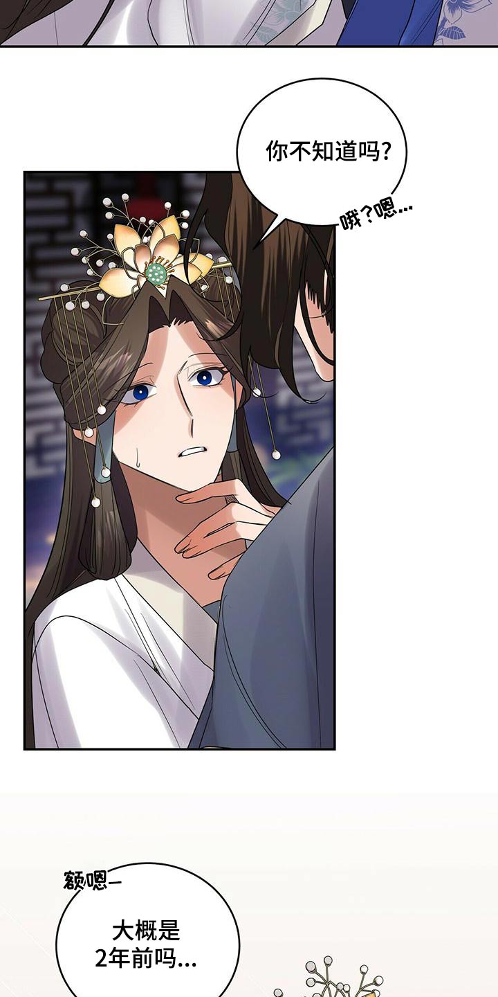 夜雨梅花最新作品漫画,第63章：离开2图
