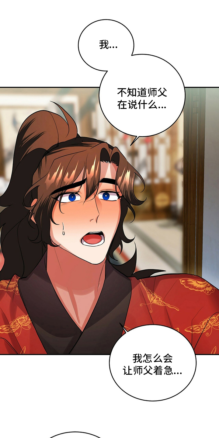 灵契漫画免费完整观看下拉式漫画,第29章：万事开头难1图