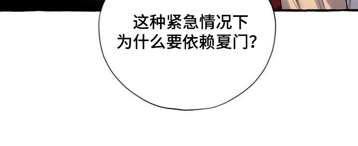灵契漫画免费完整观看下拉式漫画,第139章：他抛弃了我2图