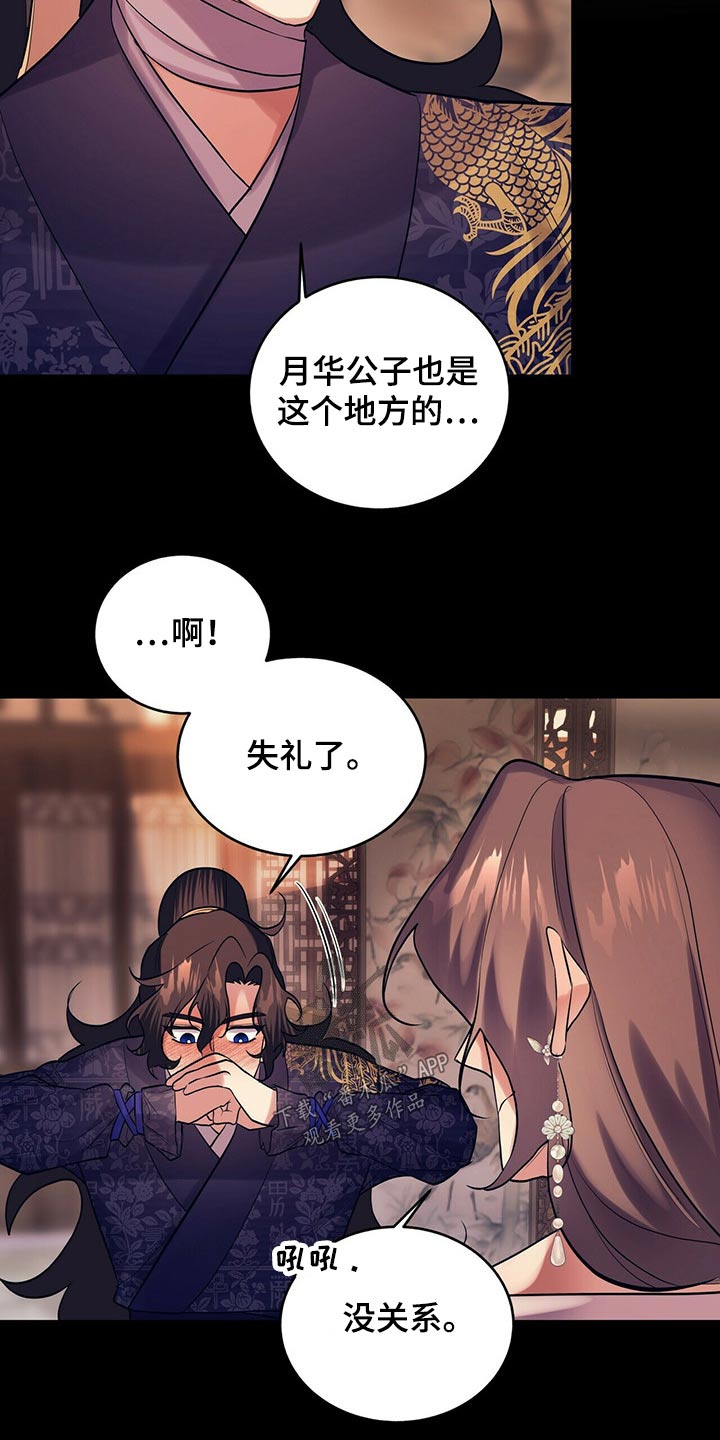 灵契漫画免费完整观看下拉式漫画,第32章：需要确认1图