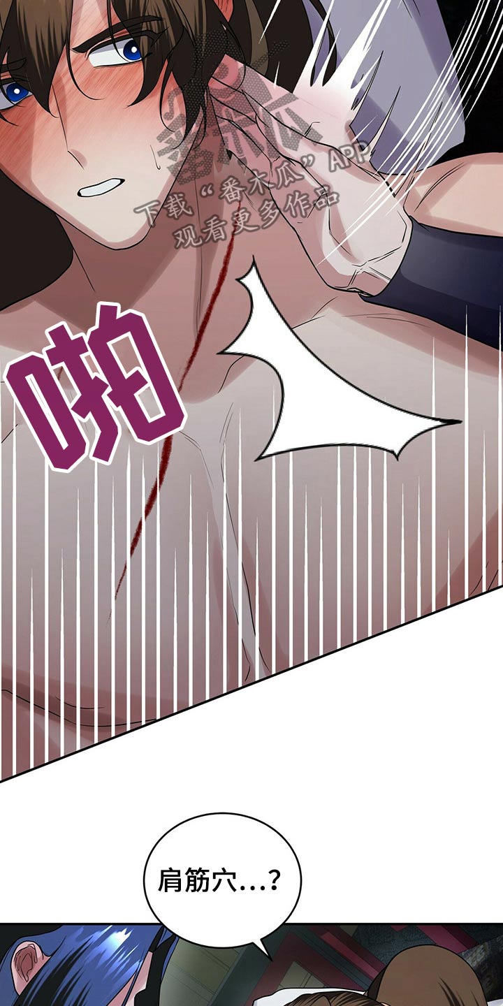 夜林秘史又叫什么漫画,第45章：说得好2图