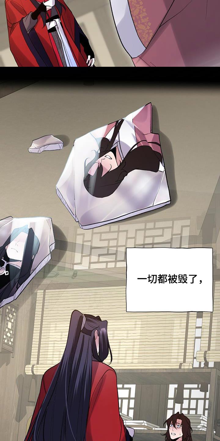 夜林秘史漫画,第104章：不要哭2图