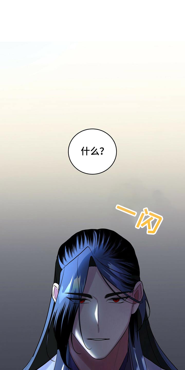 夜林秘史又叫什么漫画,第39章：没办法了2图