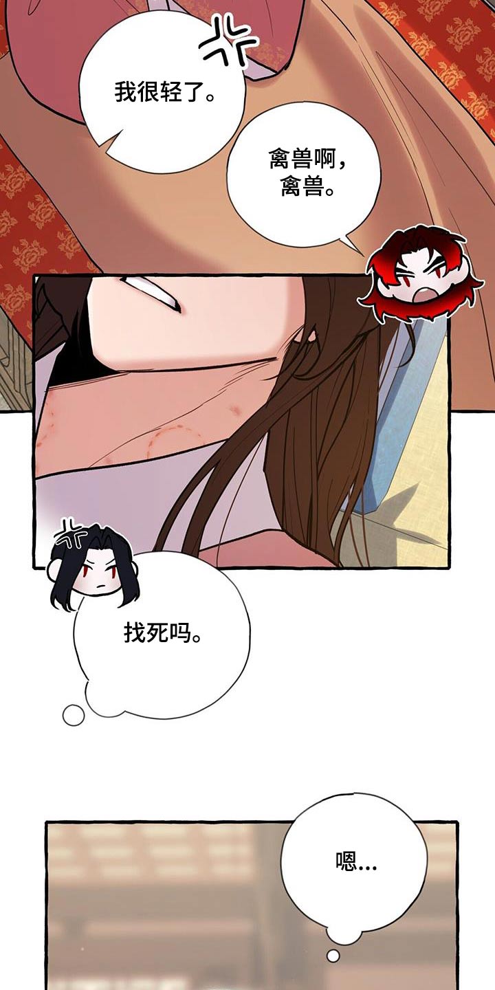 夜雨梅花最新作品漫画,第122章：孩子1图