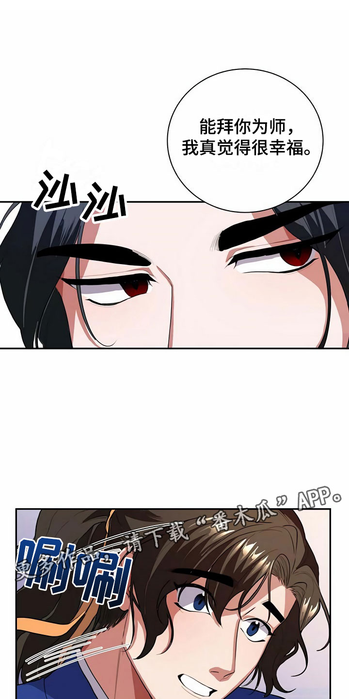 夜雨梅花最新作品漫画,第5章：献血1图
