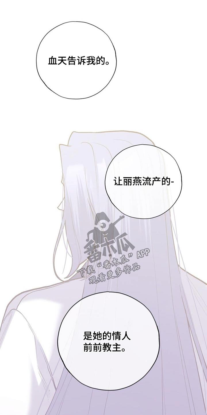 灵契漫画免费完整观看下拉式漫画,第122章：孩子1图