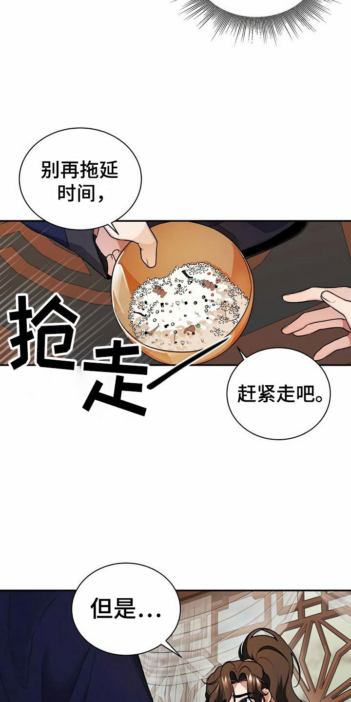夜夜夜漫长完整版原唱漫画,第6章：赶走1图
