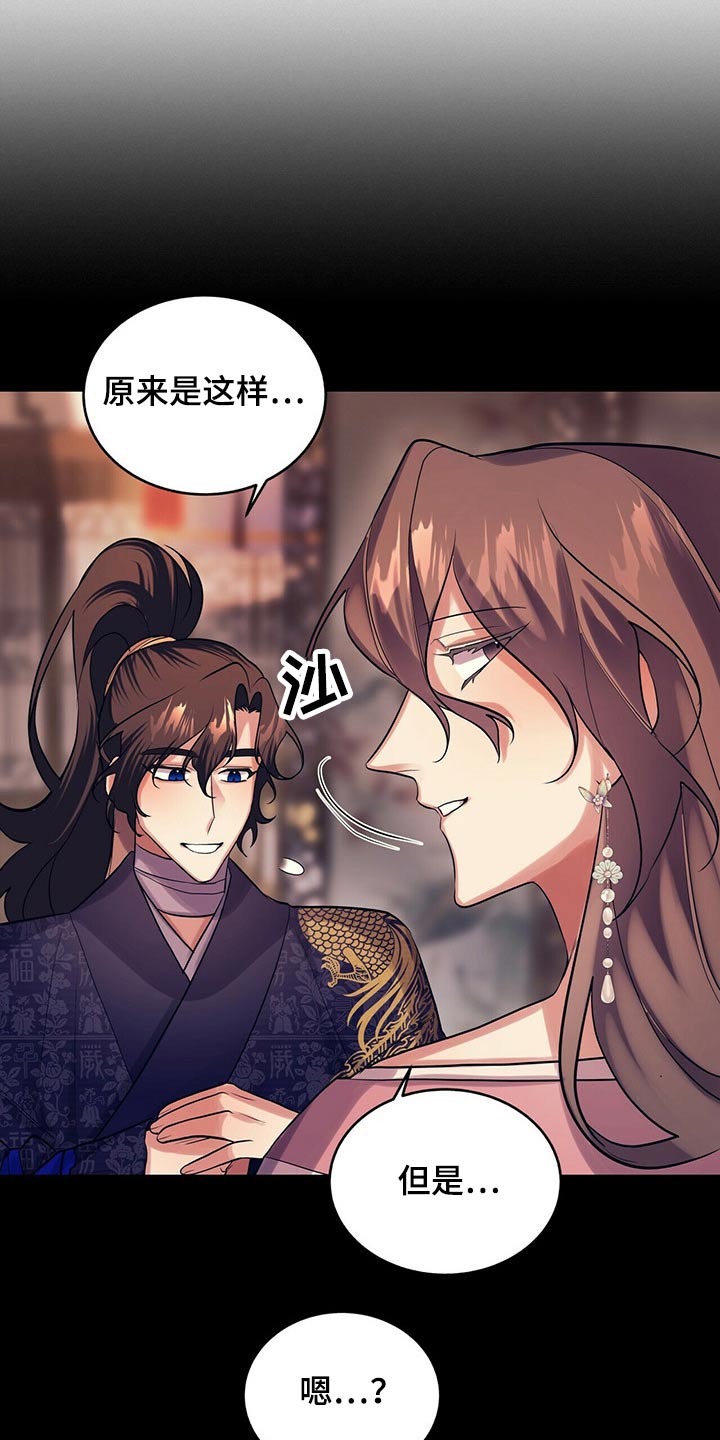 灵契漫画免费完整观看下拉式漫画,第32章：需要确认2图