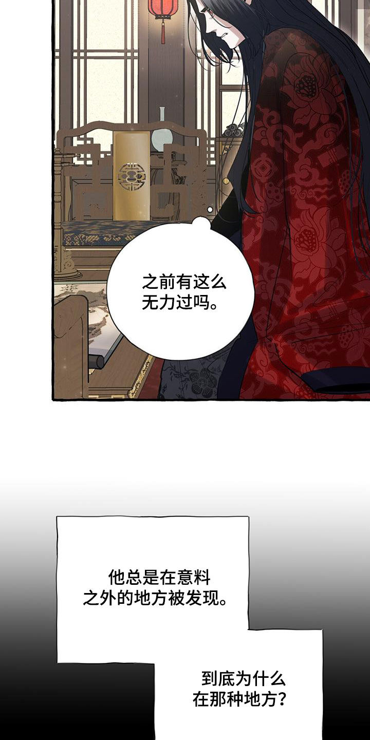 灵契漫画免费完整观看下拉式漫画,第139章：他抛弃了我1图